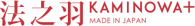 kaminowa-2